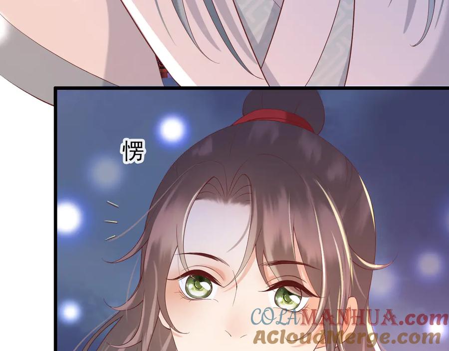 皇上，万万不可！ 第13话 前丞相珍藏的东西 第7页