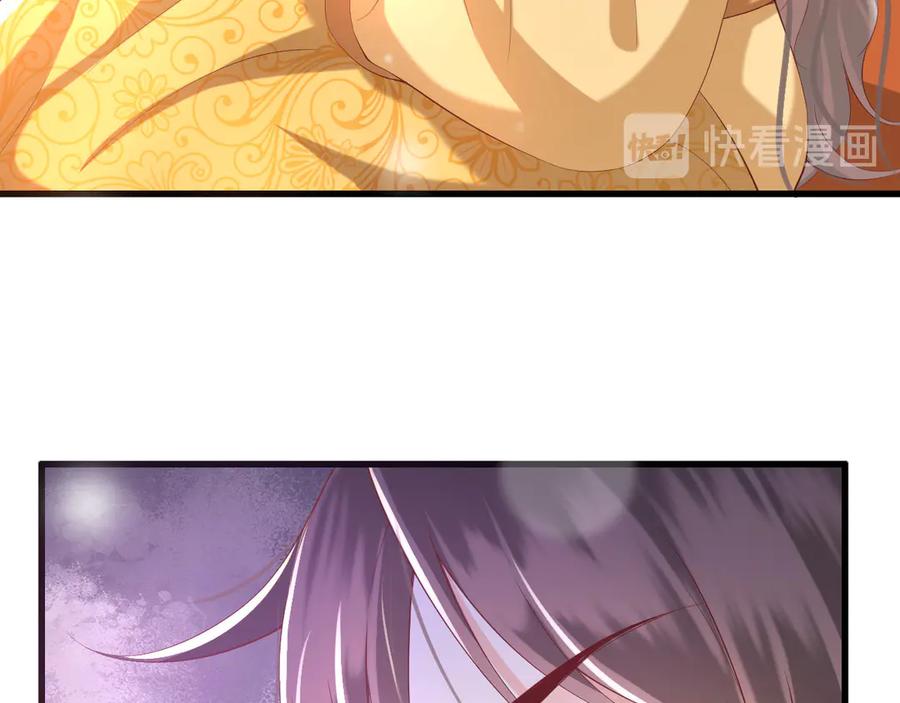 皇上，万万不可！ 第13话 前丞相珍藏的东西 第41页