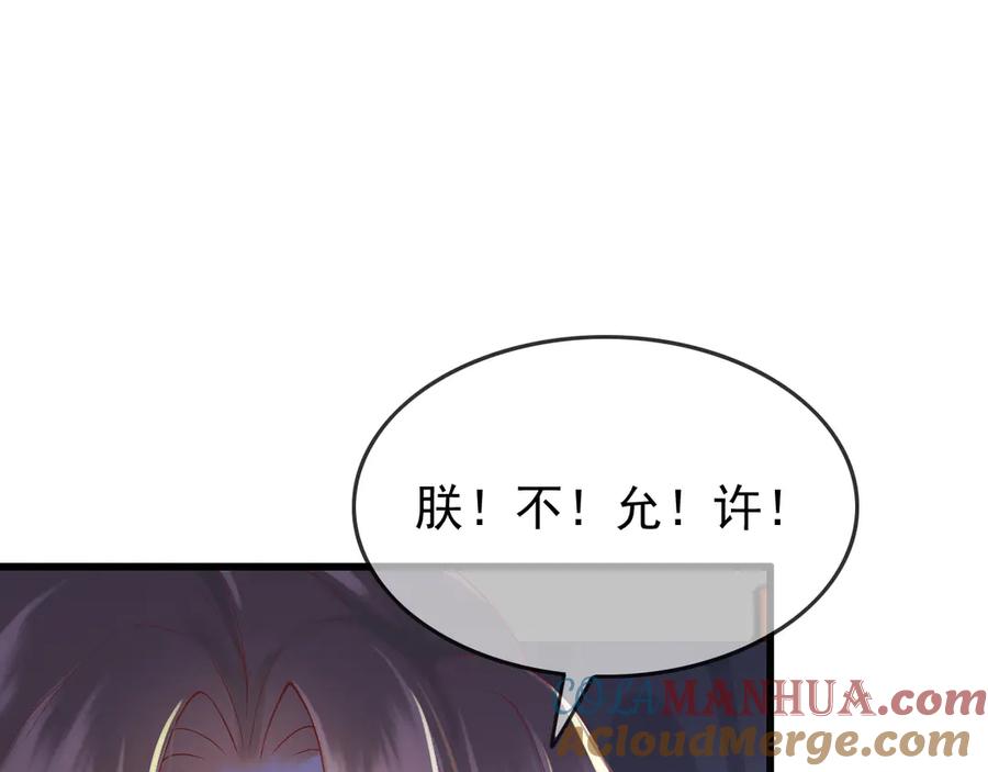 皇上，万万不可！ 第13话 前丞相珍藏的东西 第22页