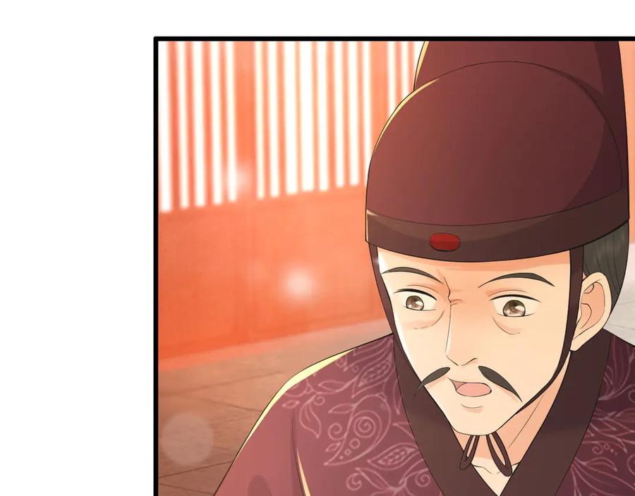 皇上，万万不可！ 第13话 前丞相珍藏的东西 第51页