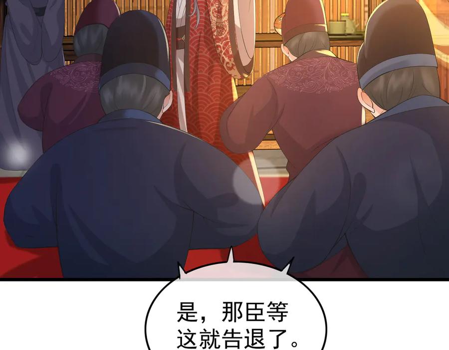 皇上，万万不可！ 第13话 前丞相珍藏的东西 第54页