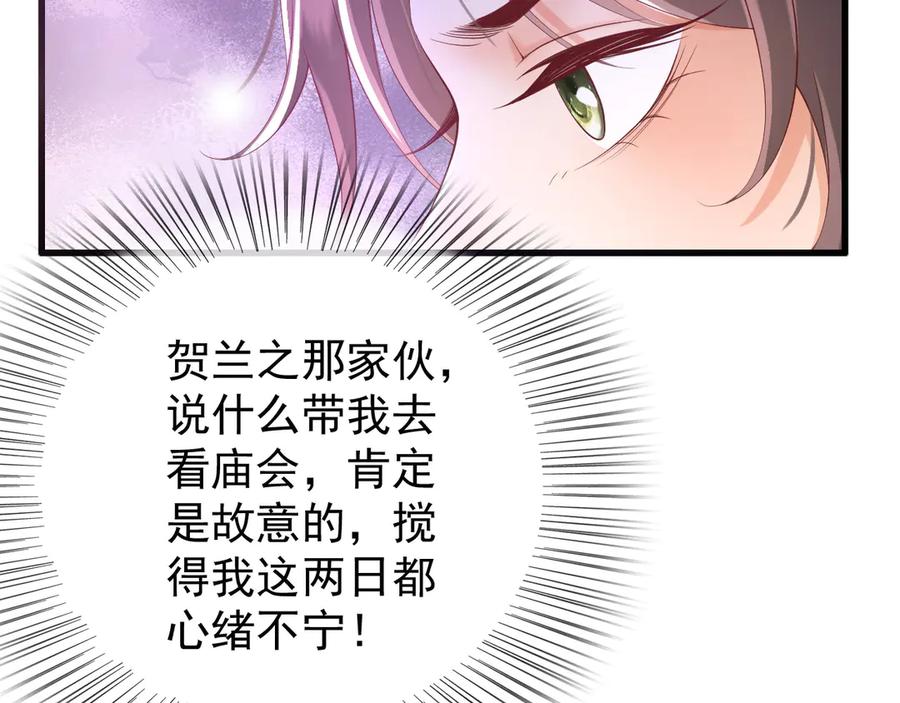 皇上，万万不可！ 第13话 前丞相珍藏的东西 第42页