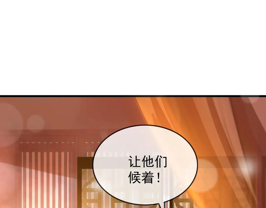 皇上，万万不可！ 第13话 前丞相珍藏的东西 第39页
