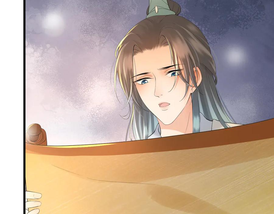 皇上，万万不可！ 第13话 前丞相珍藏的东西 第74页