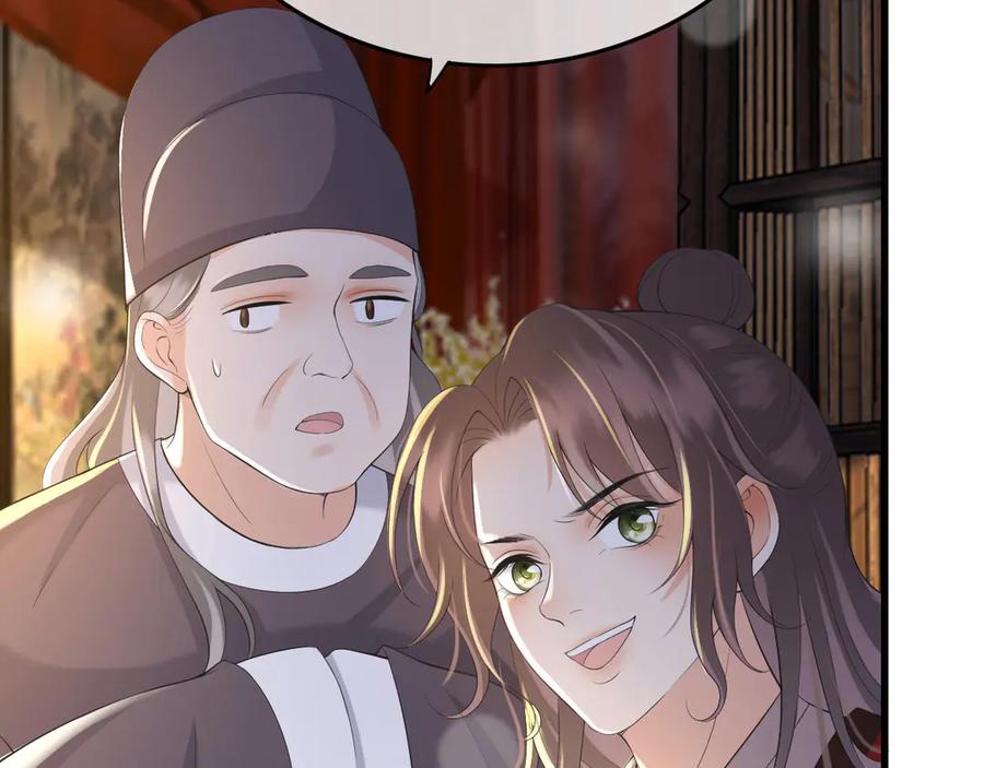 皇上，万万不可！ 第13话 前丞相珍藏的东西 第56页