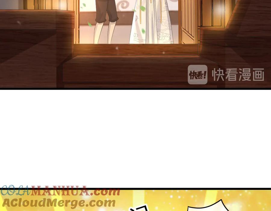 皇上，万万不可！ 第13话 前丞相珍藏的东西 第70页