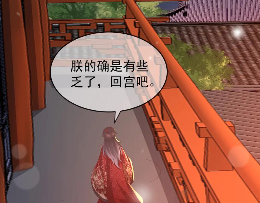 皇上，万万不可！ 第13话 前丞相珍藏的东西 第15页