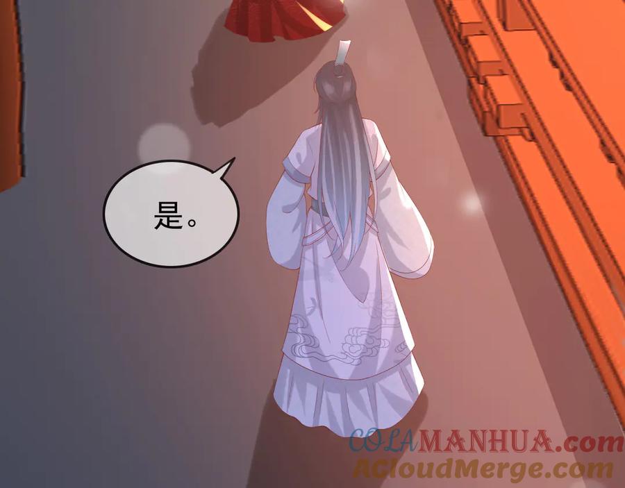 皇上，万万不可！ 第13话 前丞相珍藏的东西 第16页