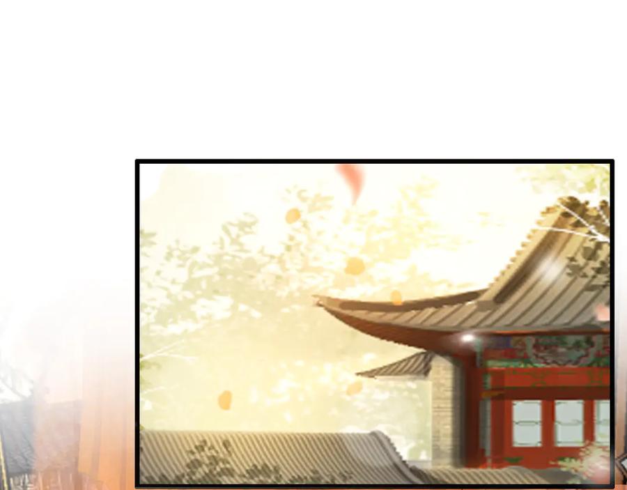 皇上，万万不可！ 第13话 前丞相珍藏的东西 第30页