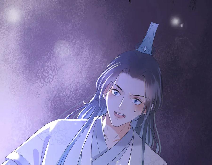 皇上，万万不可！ 第13话 前丞相珍藏的东西 第81页