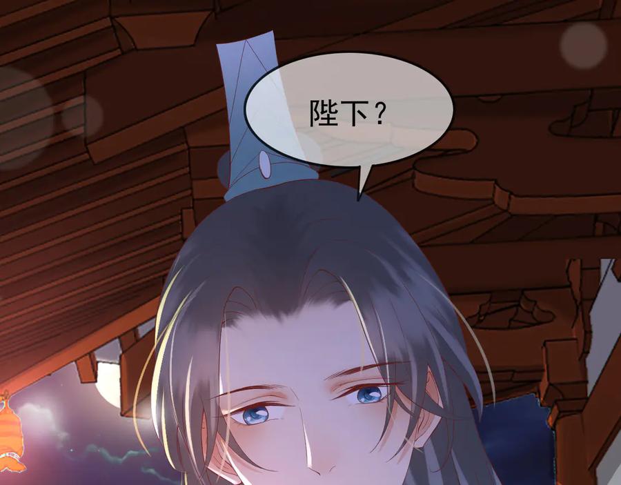 皇上，万万不可！ 第13话 前丞相珍藏的东西 第5页