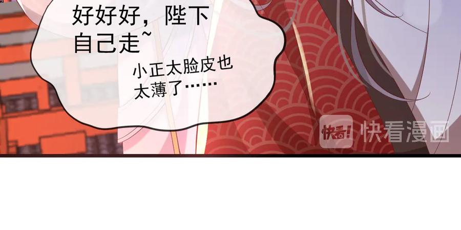 皇上，万万不可！ 第13话 前丞相珍藏的东西 第27页