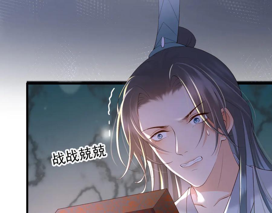 皇上，万万不可！ 第14话 归还虎符 第8页