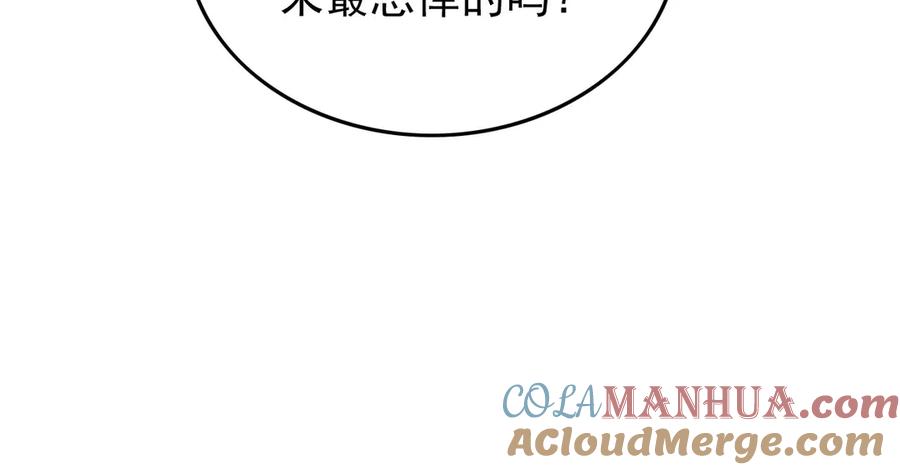 皇上，万万不可！ 第14话 归还虎符 第73页