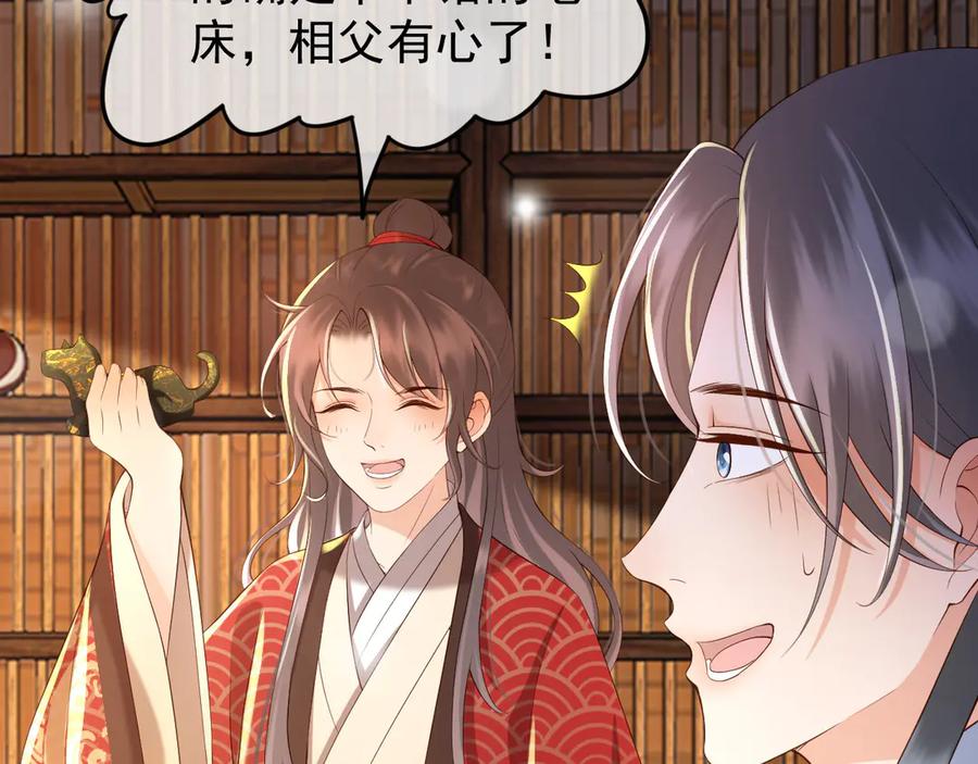 皇上，万万不可！ 第14话 归还虎符 第23页