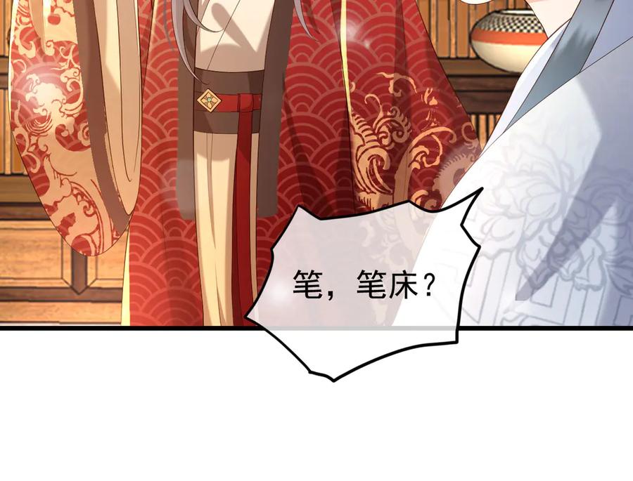 皇上，万万不可！ 第14话 归还虎符 第24页