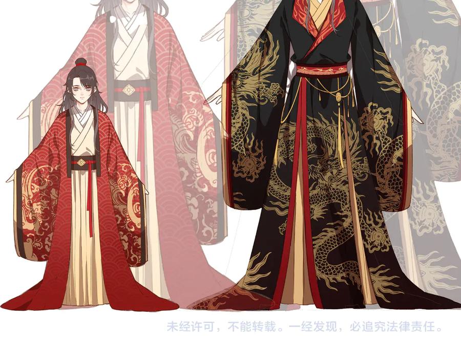 皇上，万万不可！ 第14话 归还虎符 第75页