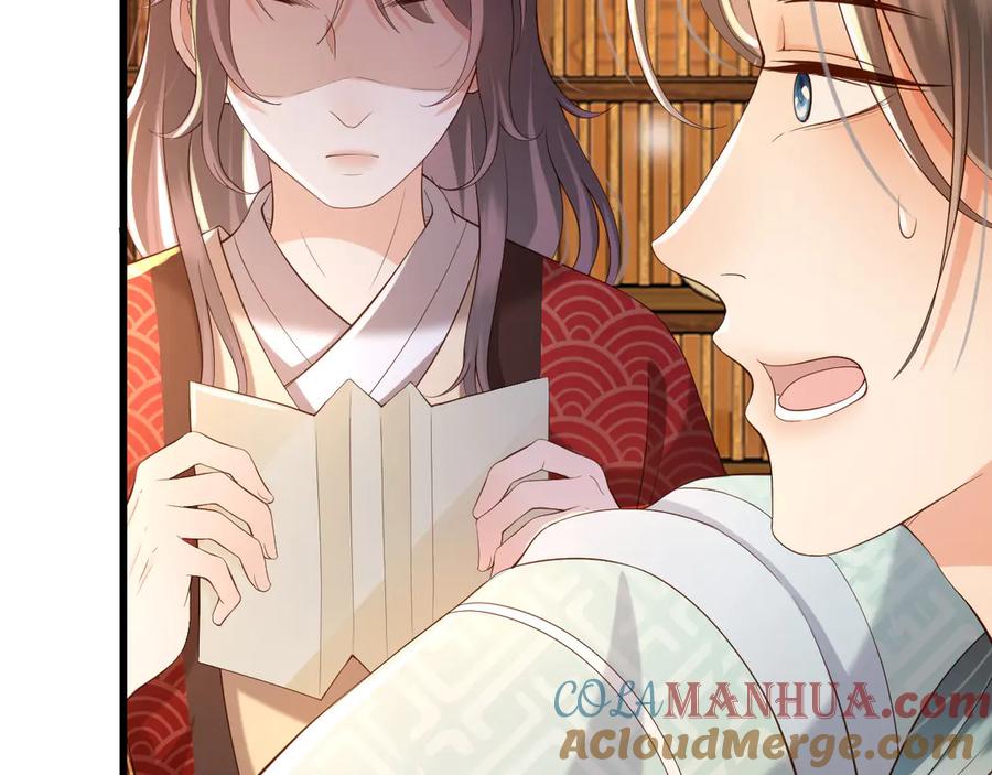 皇上，万万不可！ 第14话 归还虎符 第46页