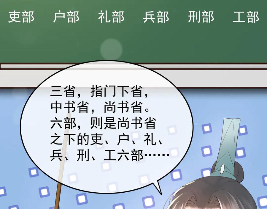 皇上，万万不可！ 第14话 归还虎符 第65页