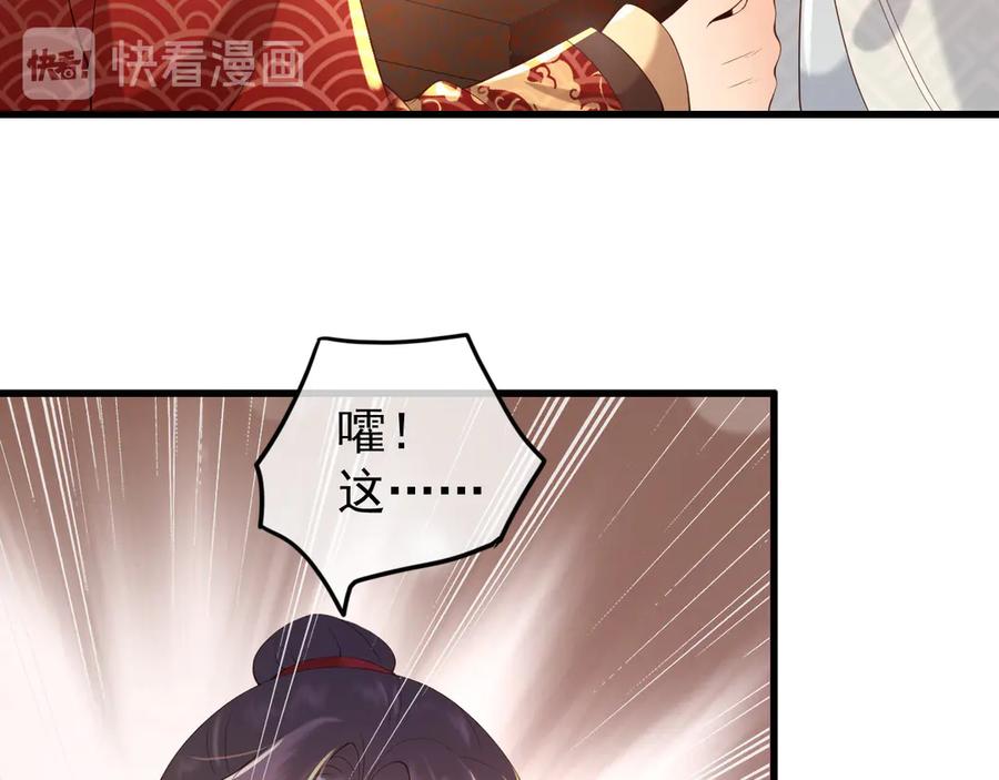 皇上，万万不可！ 第14话 归还虎符 第17页