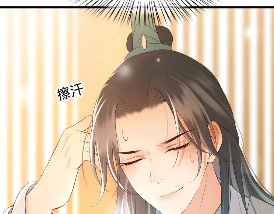 皇上，万万不可！ 第14话 归还虎符 第33页