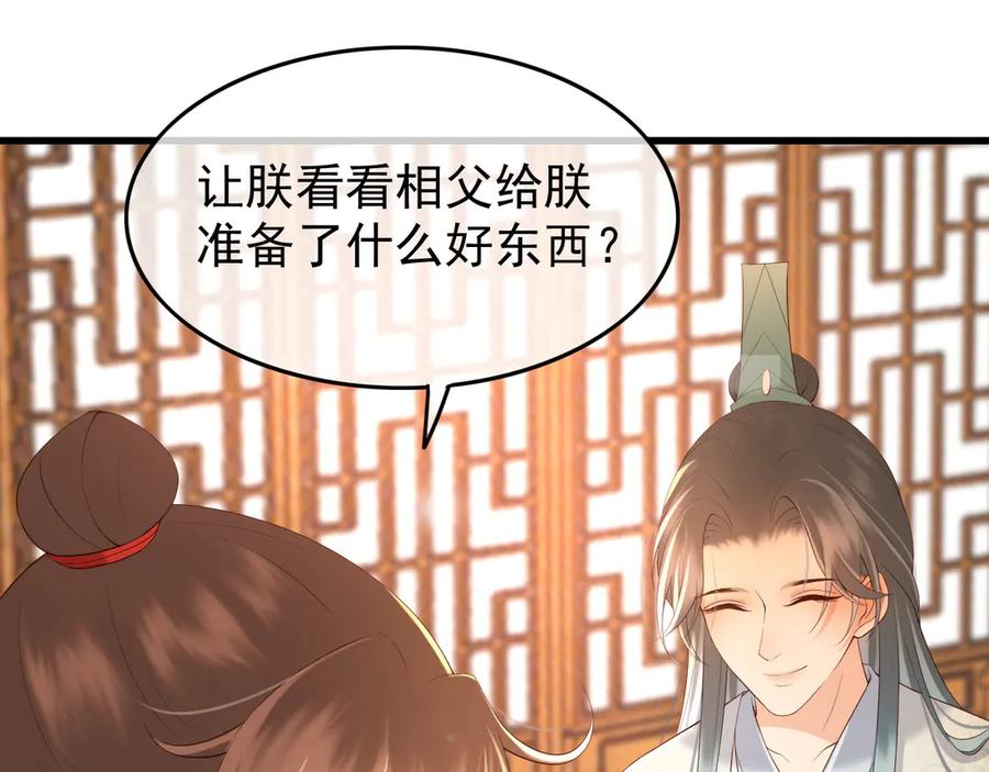 皇上，万万不可！ 第14话 归还虎符 第15页