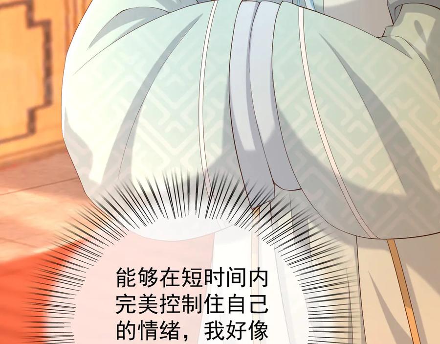 皇上，万万不可！ 第14话 归还虎符 第51页