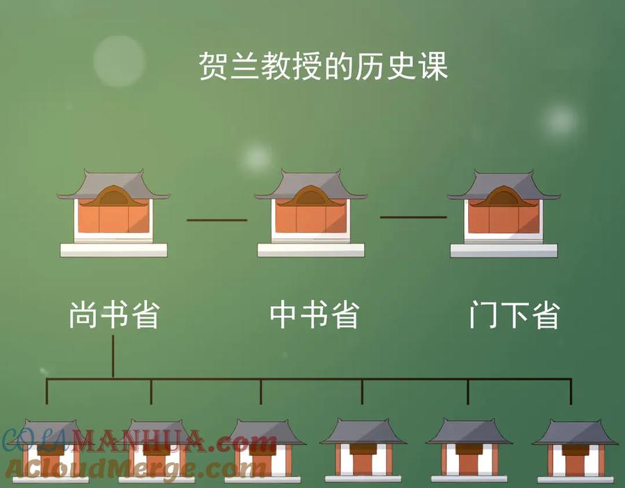 皇上，万万不可！ 第14话 归还虎符 第64页