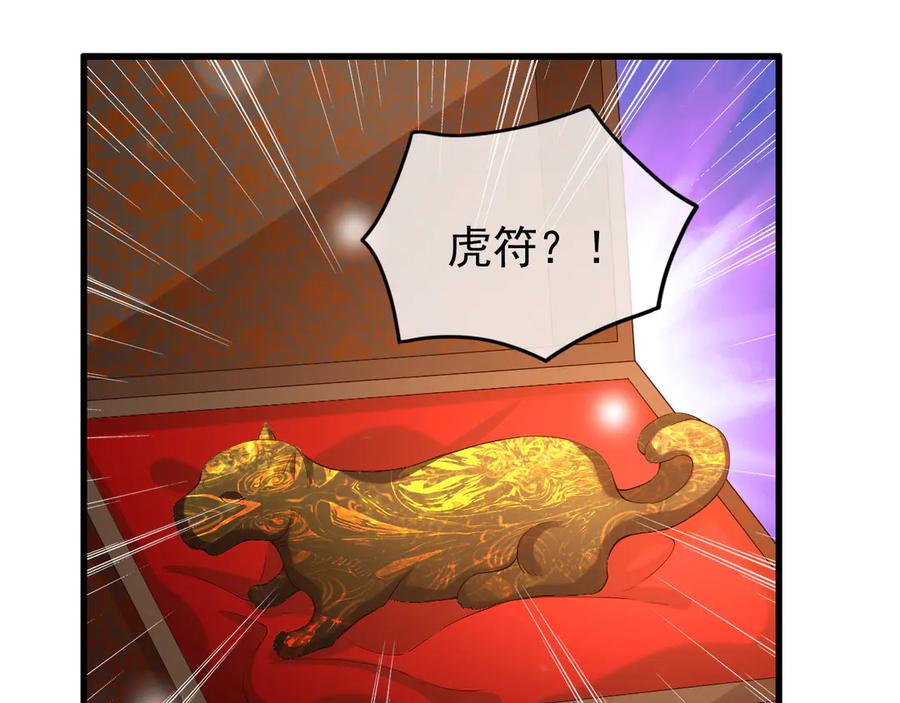 皇上，万万不可！ 第14话 归还虎符 第5页