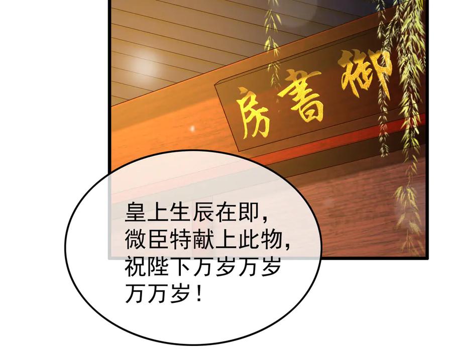 皇上，万万不可！ 第14话 归还虎符 第14页