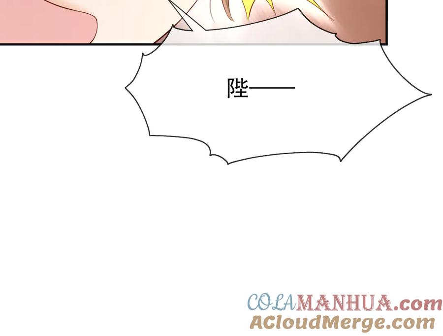 皇上，万万不可！ 第15话 丞相病倒了 第42页