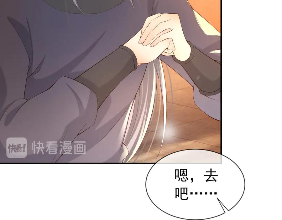 皇上，万万不可！ 第15话 丞相病倒了 第35页