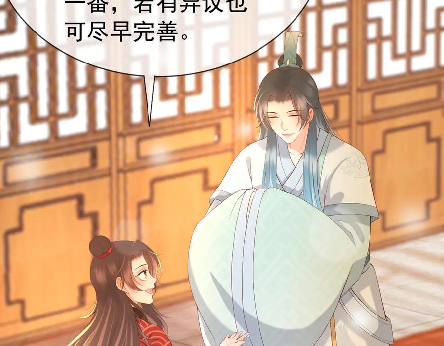 皇上，万万不可！ 第15话 丞相病倒了 第14页