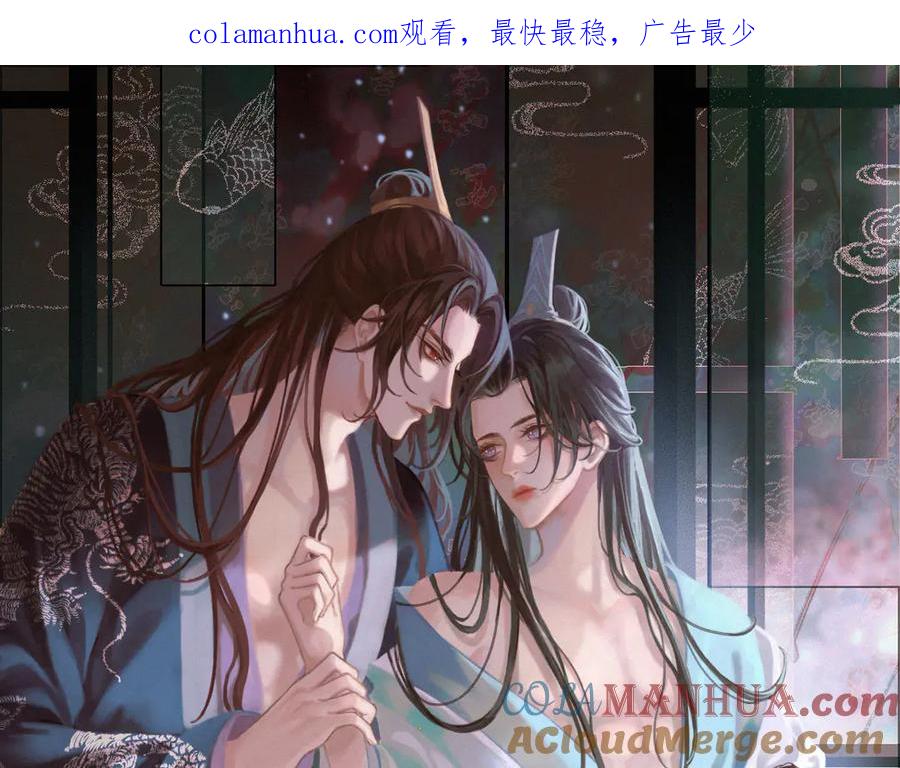 皇上，万万不可！ 第15话 丞相病倒了 第1页