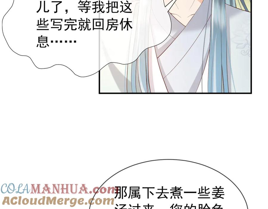 皇上，万万不可！ 第15话 丞相病倒了 第33页
