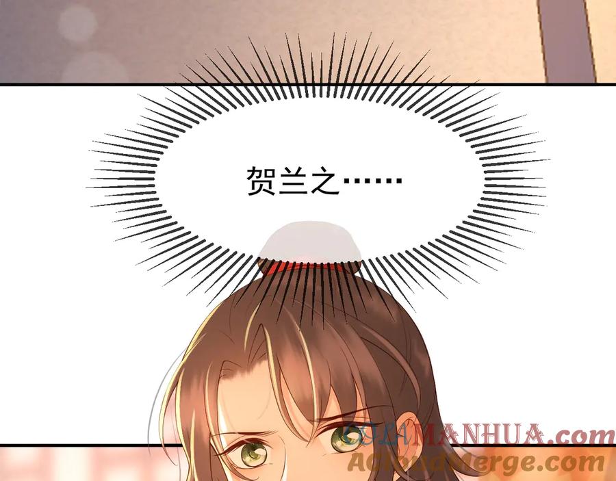 皇上，万万不可！ 第15话 丞相病倒了 第63页