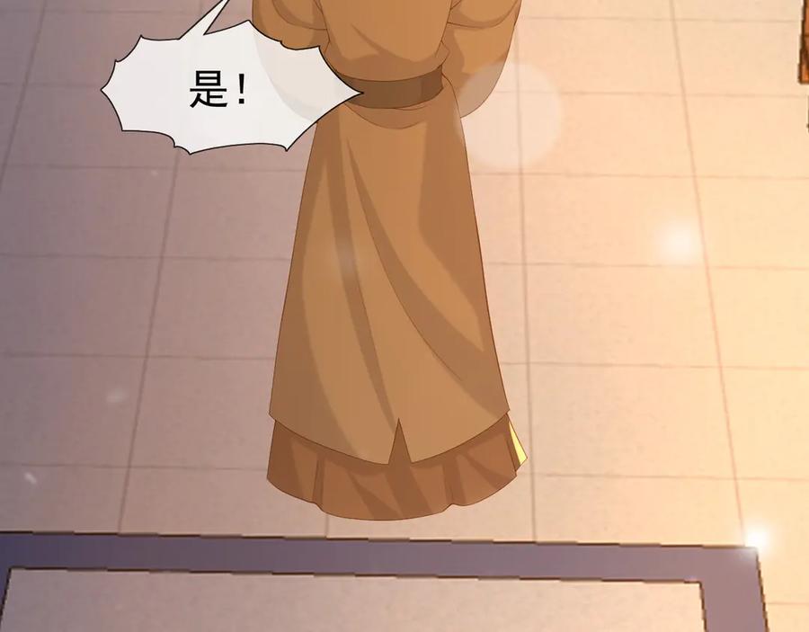 皇上，万万不可！ 第15话 丞相病倒了 第62页