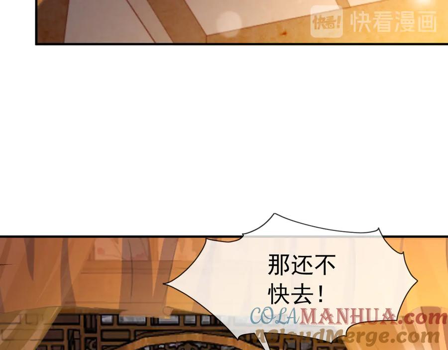 皇上，万万不可！ 第15话 丞相病倒了 第60页