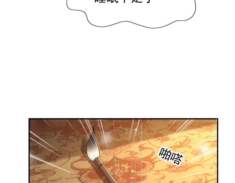 皇上，万万不可！ 第15话 丞相病倒了 第52页