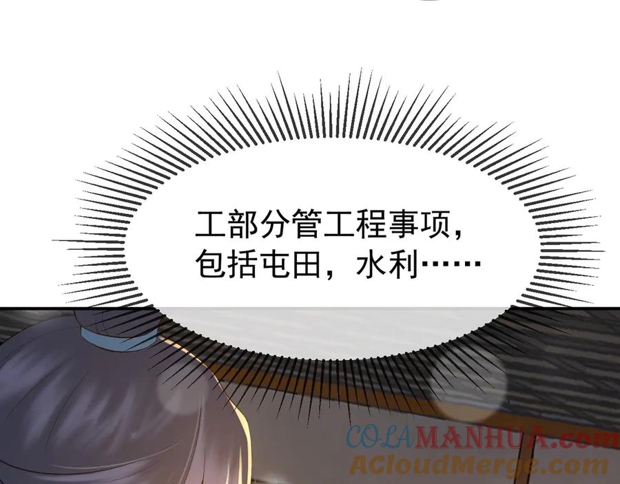 皇上，万万不可！ 第15话 丞相病倒了 第36页