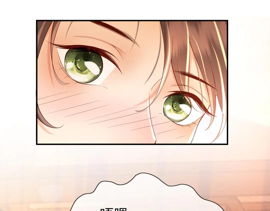 皇上，万万不可！ 第15话 丞相病倒了 第76页