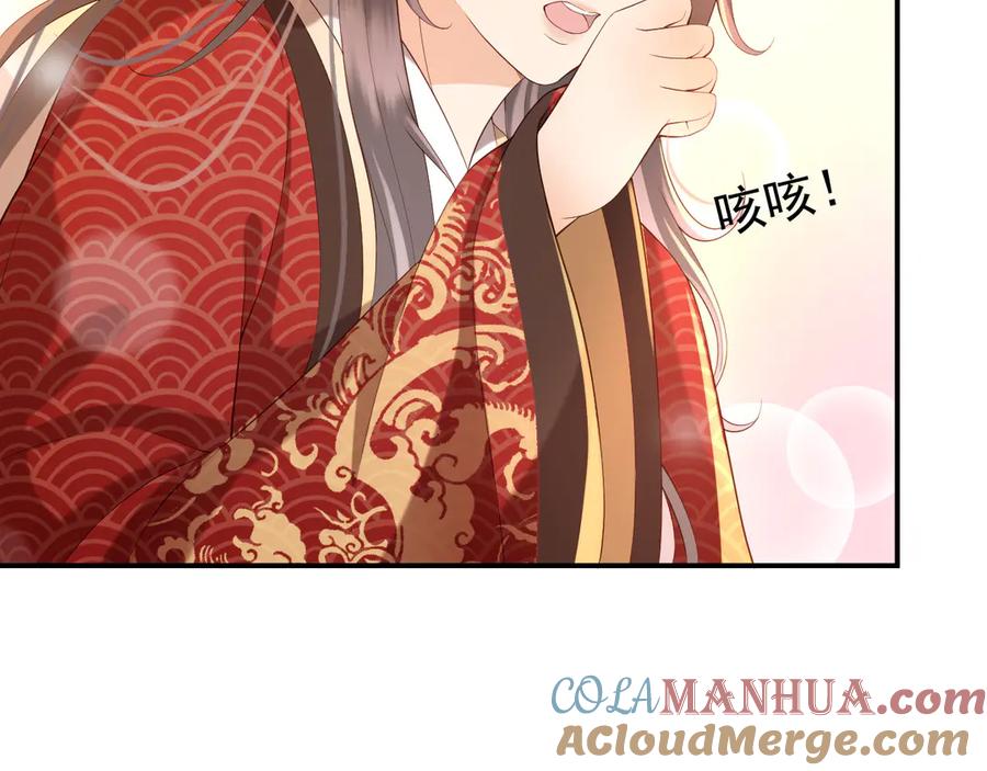 皇上，万万不可！ 第15话 丞相病倒了 第75页