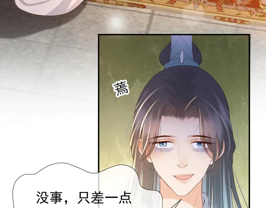 皇上，万万不可！ 第15话 丞相病倒了 第32页