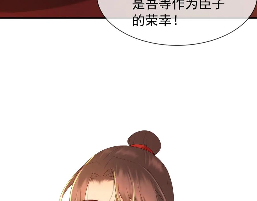 皇上，万万不可！ 第15话 丞相病倒了 第16页