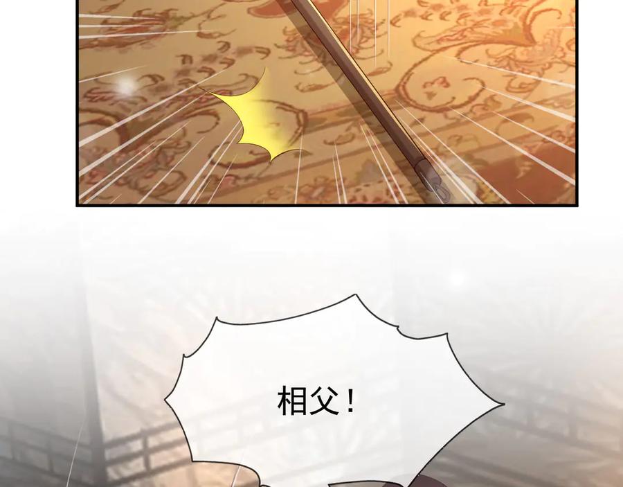 皇上，万万不可！ 第15话 丞相病倒了 第53页