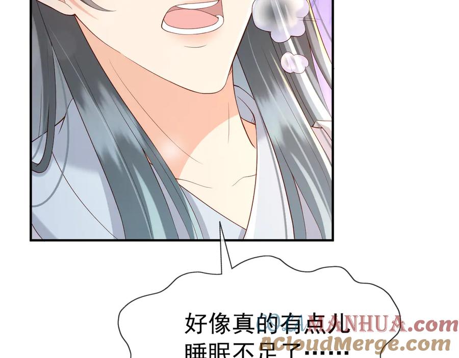 皇上，万万不可！ 第15话 丞相病倒了 第51页