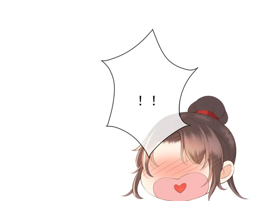 皇上，万万不可！ 第15话 丞相病倒了 第73页