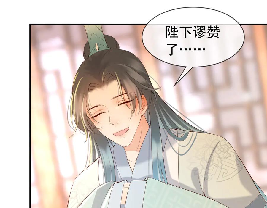 皇上，万万不可！ 第15话 丞相病倒了 第19页