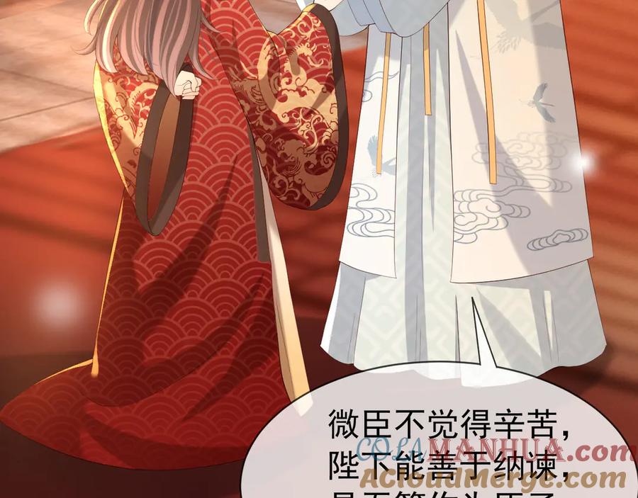 皇上，万万不可！ 第15话 丞相病倒了 第15页