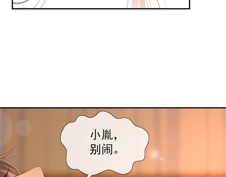 皇上，万万不可！ 第15话 丞相病倒了 第71页